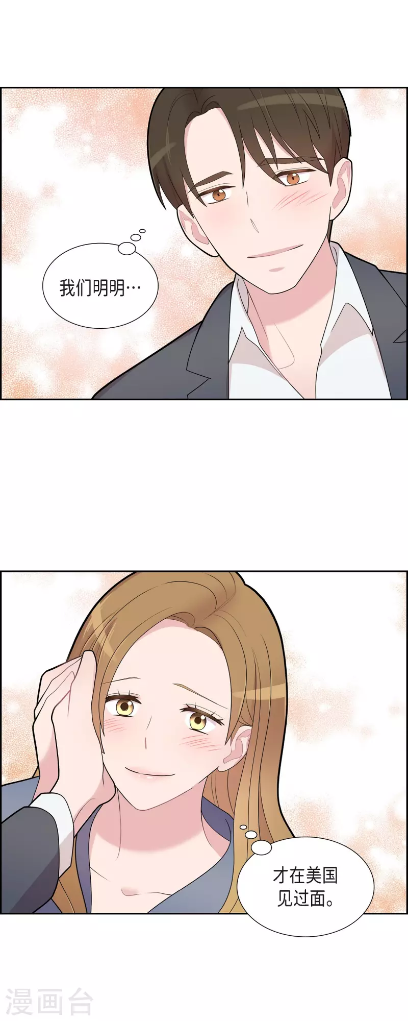 第63话 应该在等我吧？ 第25页