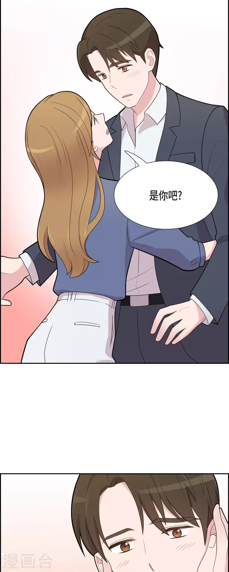 第63话 应该在等我吧？ 第29页