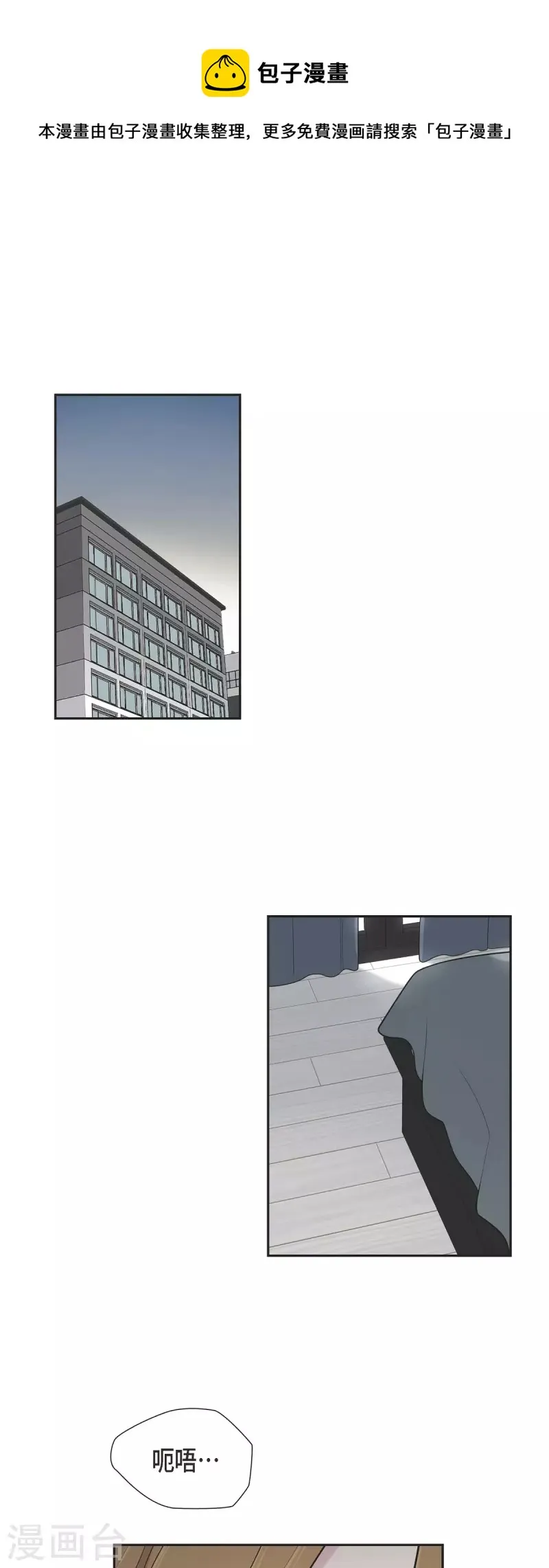 第64话 久别重逢后 第1页