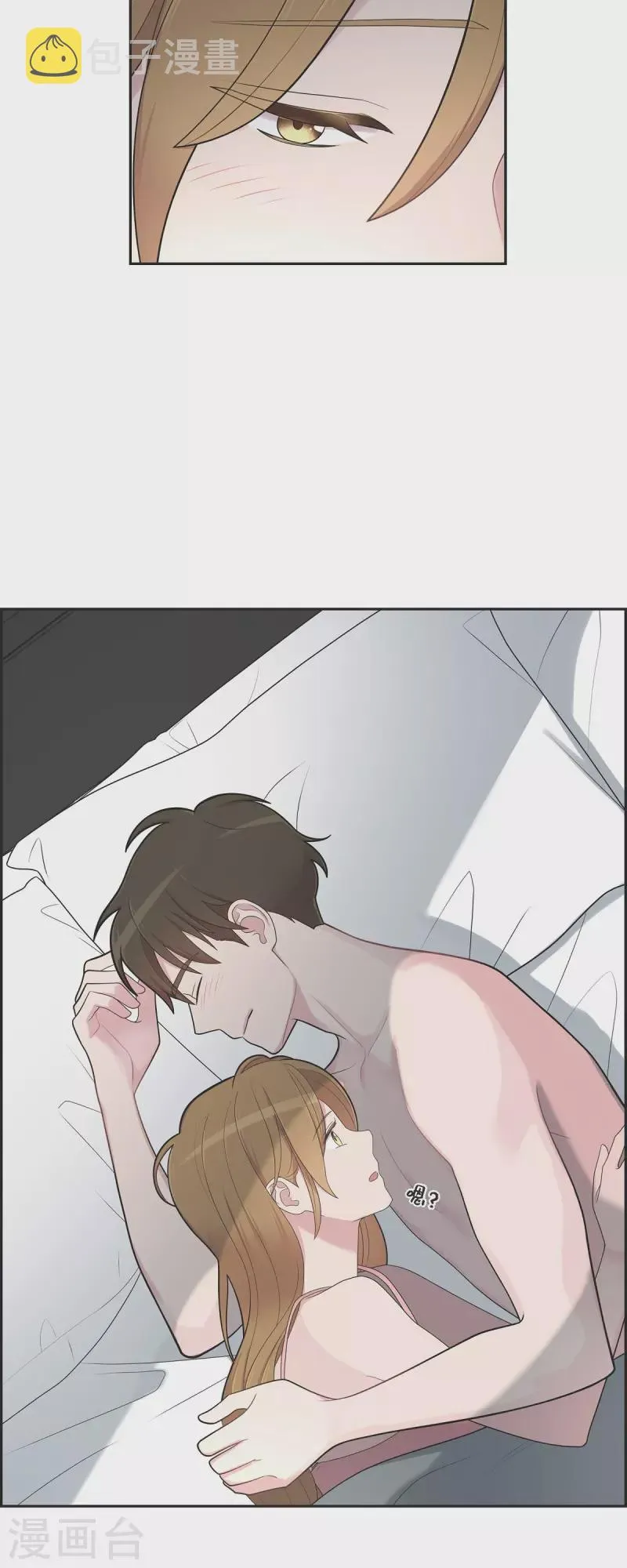 第64话 久别重逢后 第2页