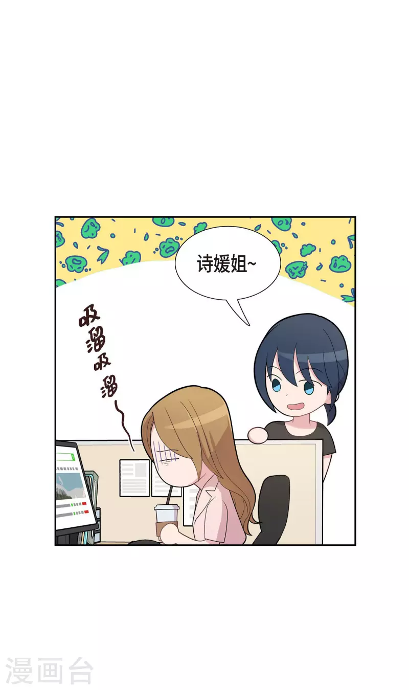 第64话 久别重逢后 第8页