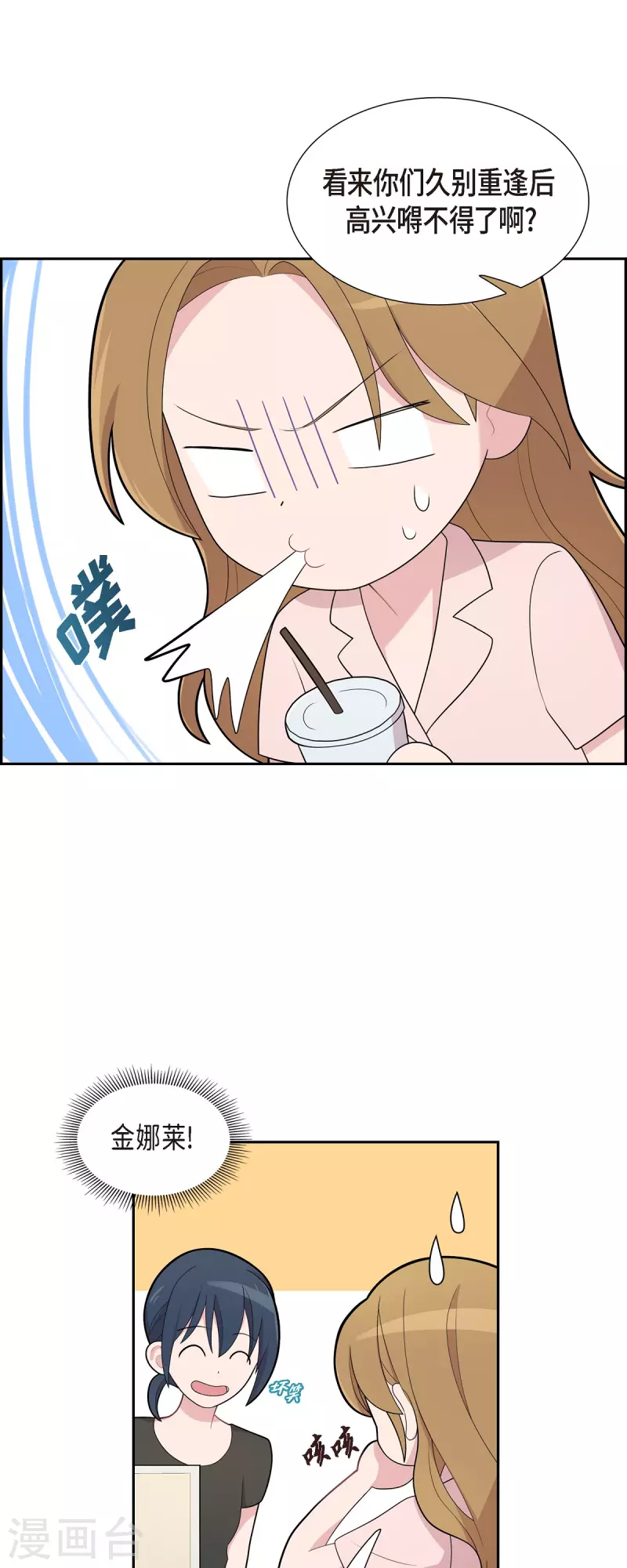 第64话 久别重逢后 第9页