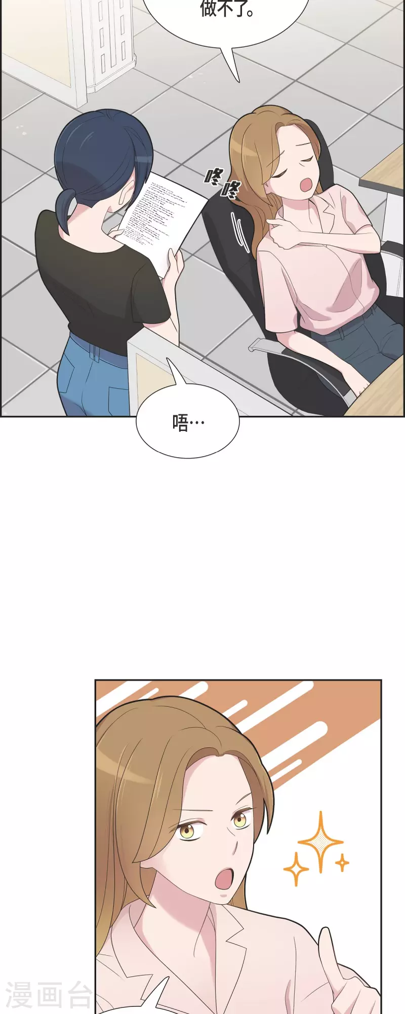 第64话 久别重逢后 第13页