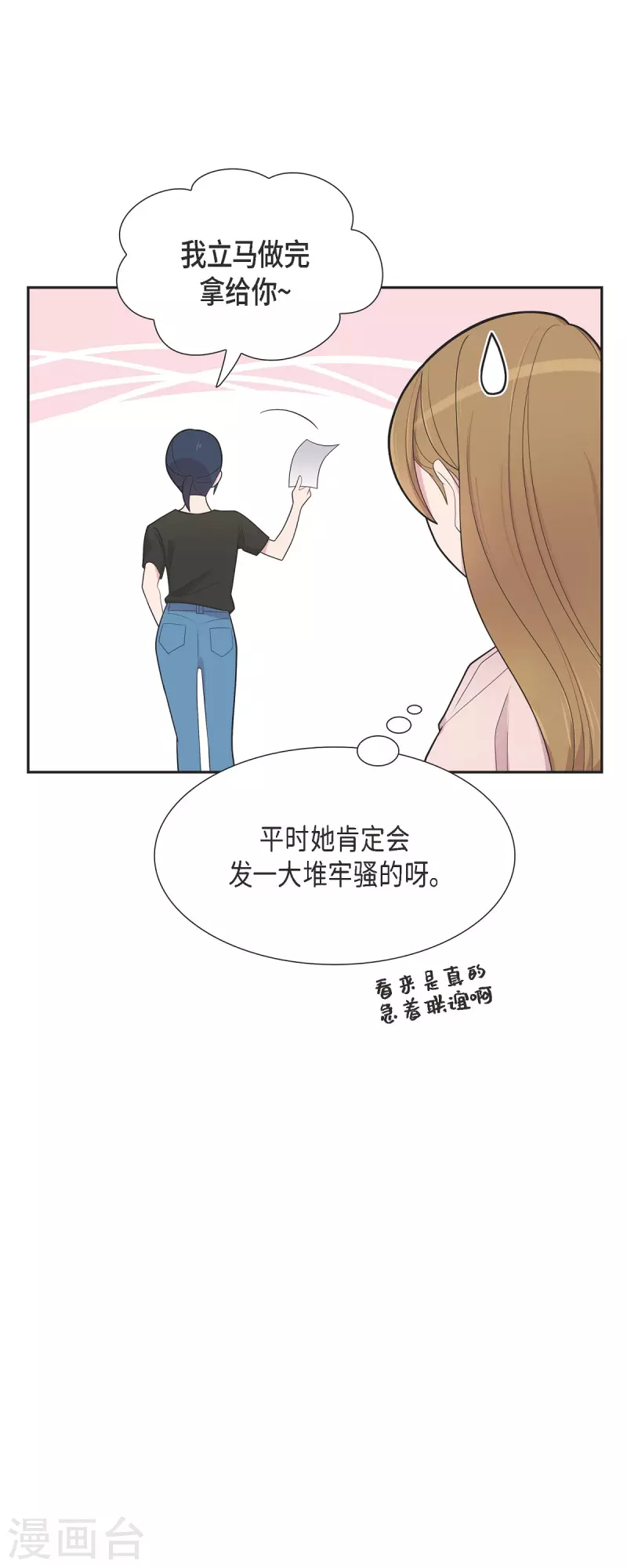 第64话 久别重逢后 第15页