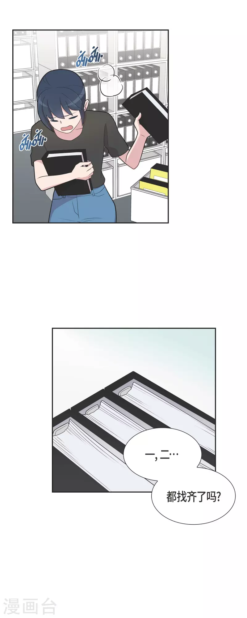 第64话 久别重逢后 第17页