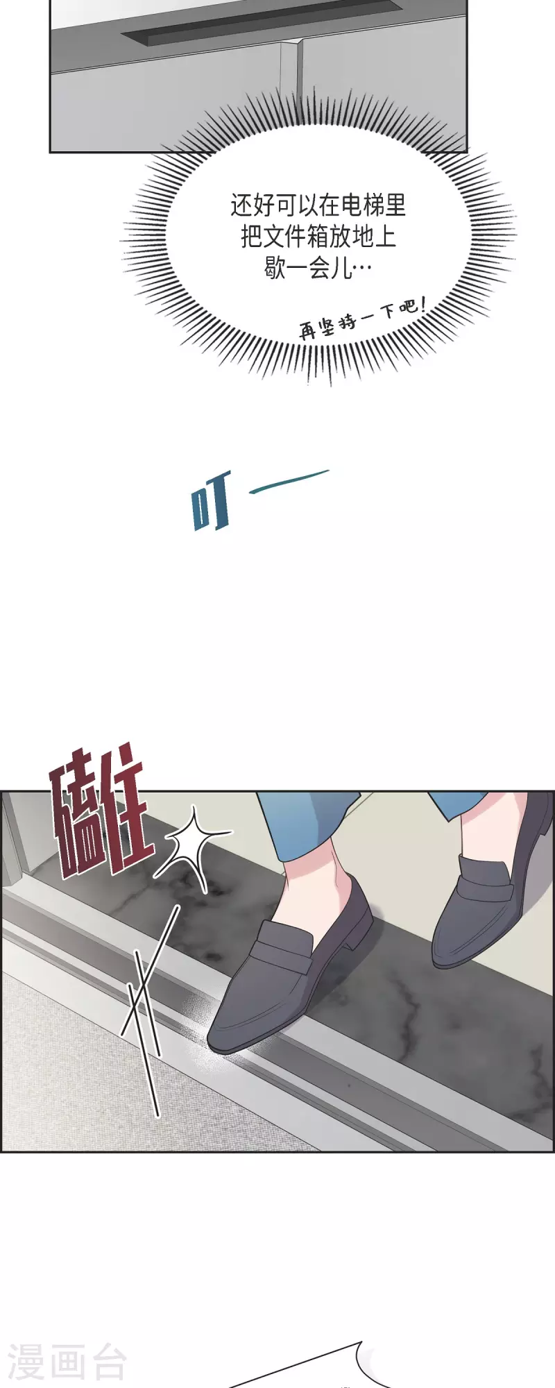 第64话 久别重逢后 第21页