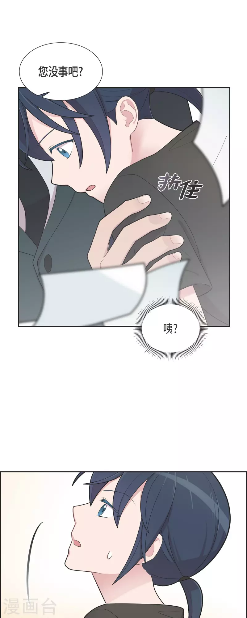 第64话 久别重逢后 第24页