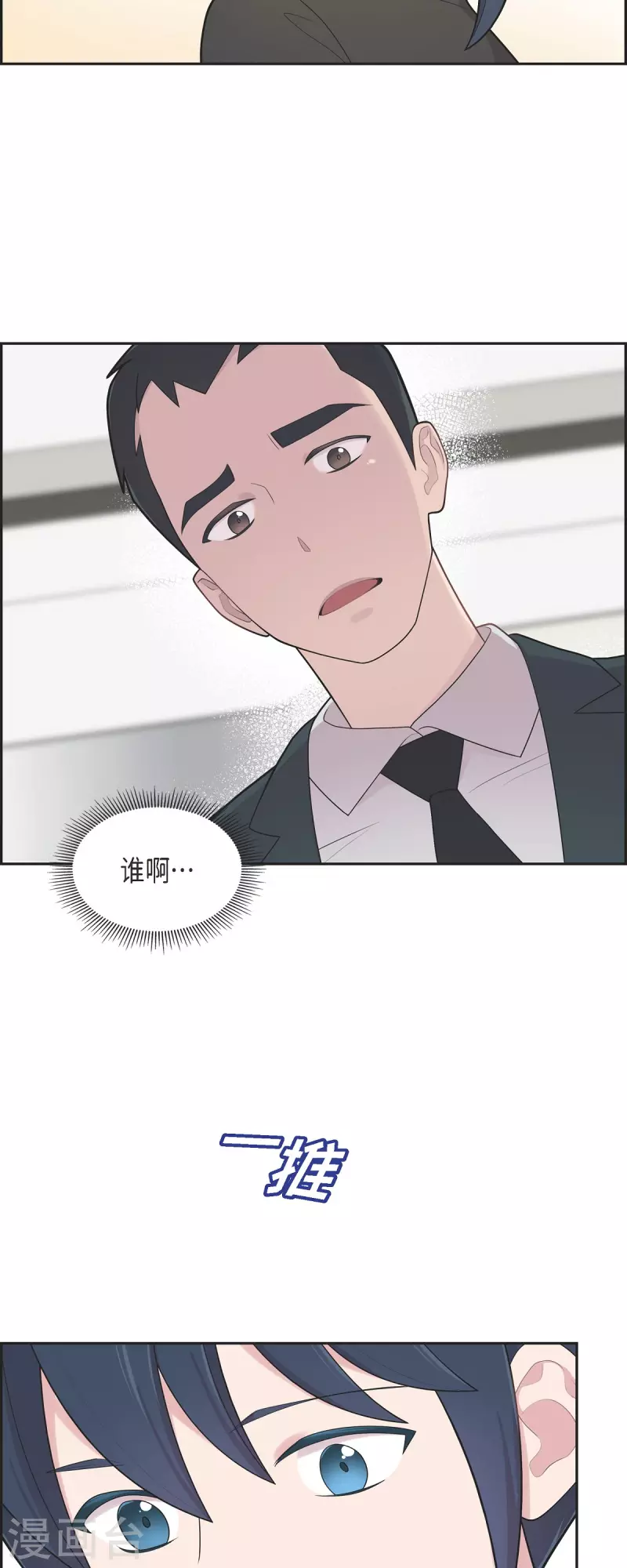 第64话 久别重逢后 第25页