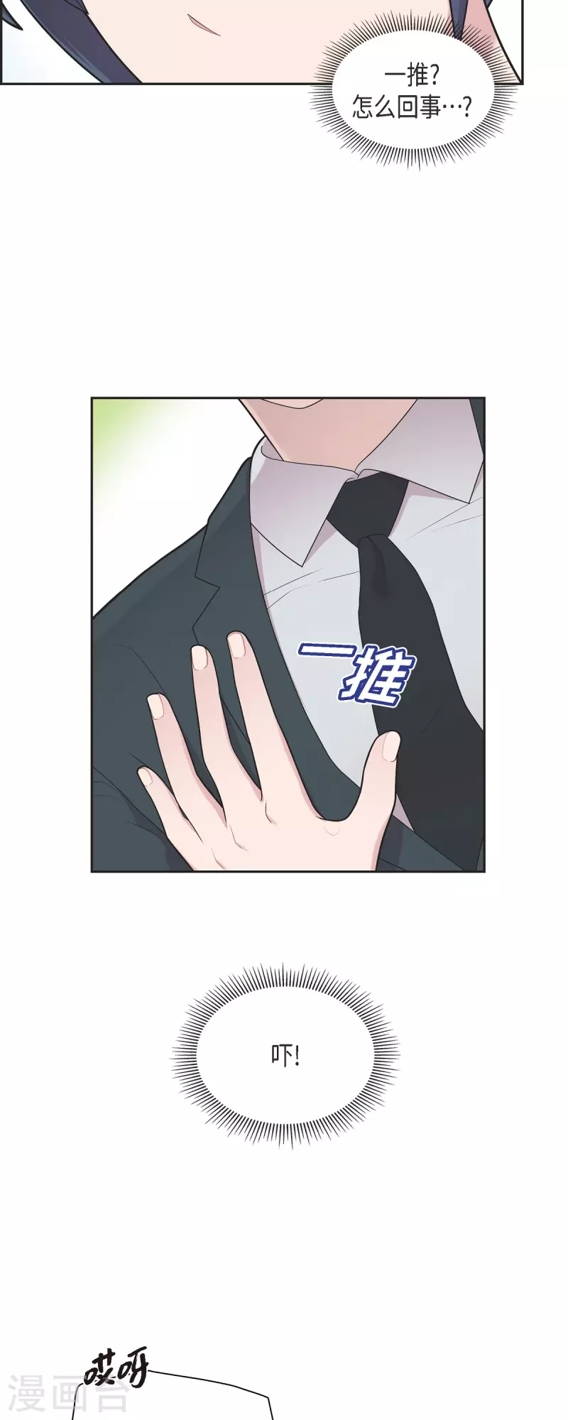 第64话 久别重逢后 第26页
