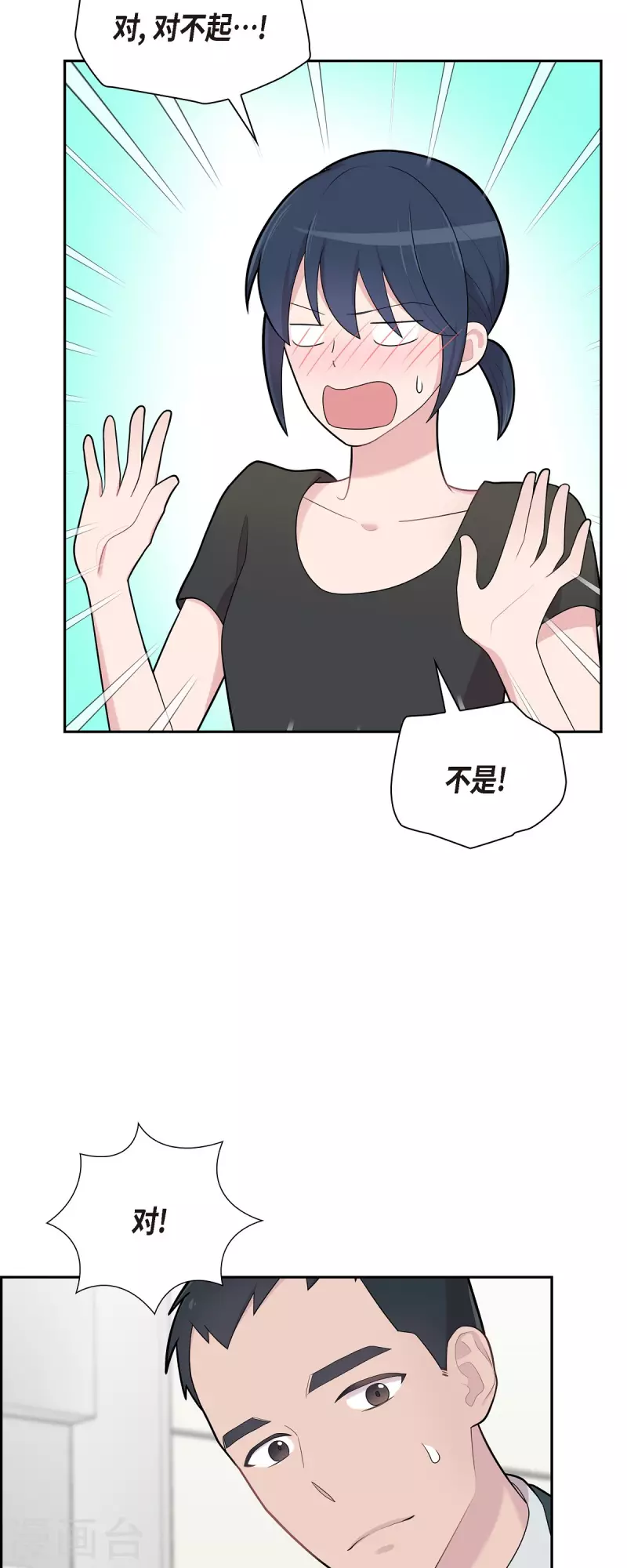 第64话 久别重逢后 第27页
