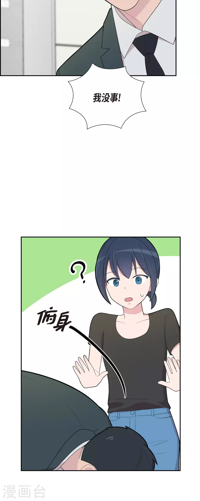 第64话 久别重逢后 第28页