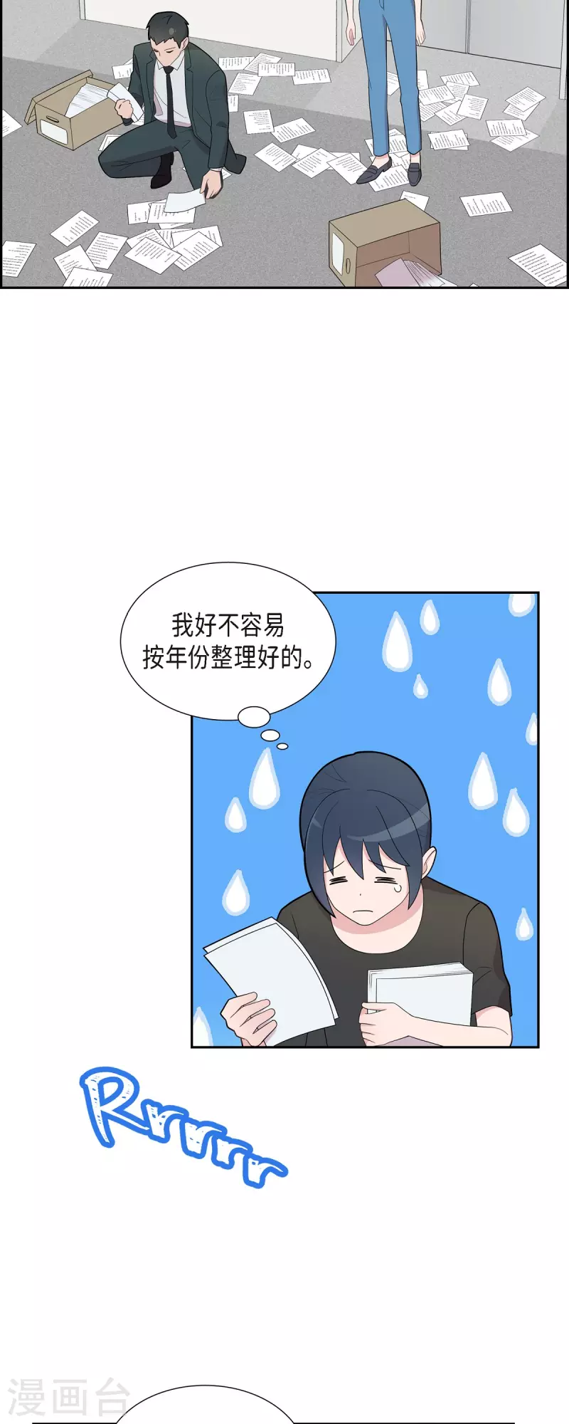 第64话 久别重逢后 第30页