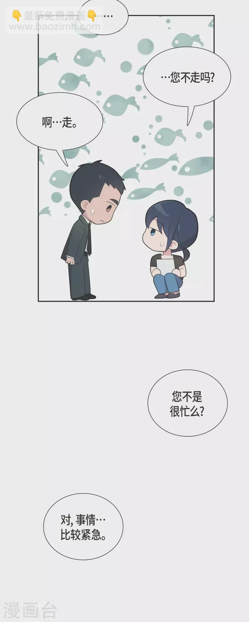 第64话 久别重逢后 第34页