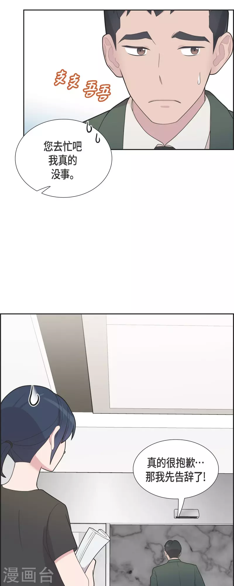 第64话 久别重逢后 第35页