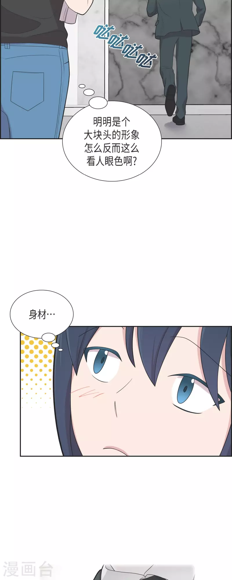 第64话 久别重逢后 第36页