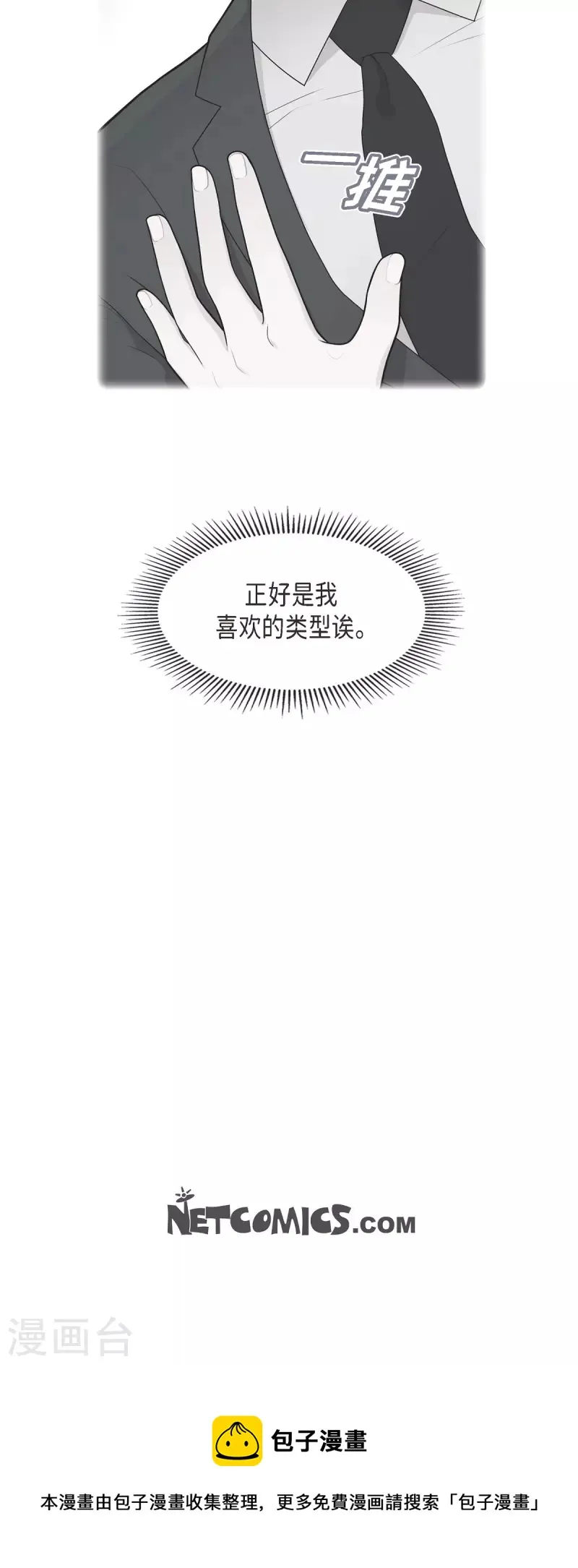 第64话 久别重逢后 第37页