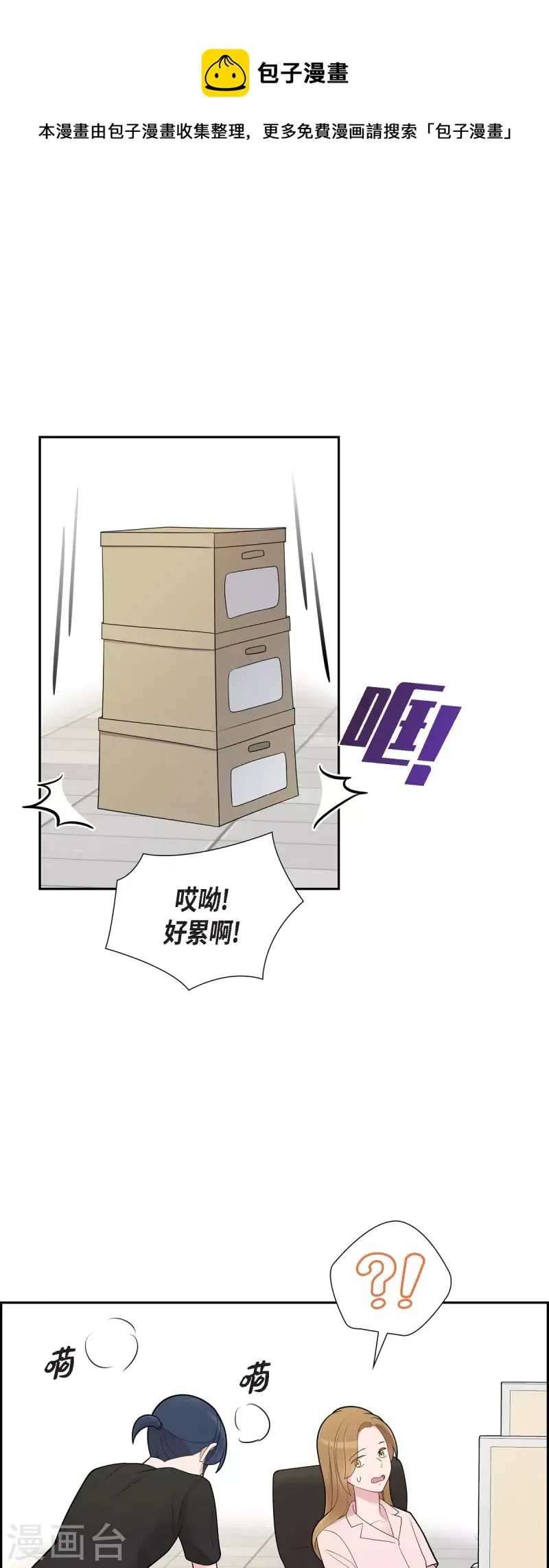 第65话 好想见她 第1页
