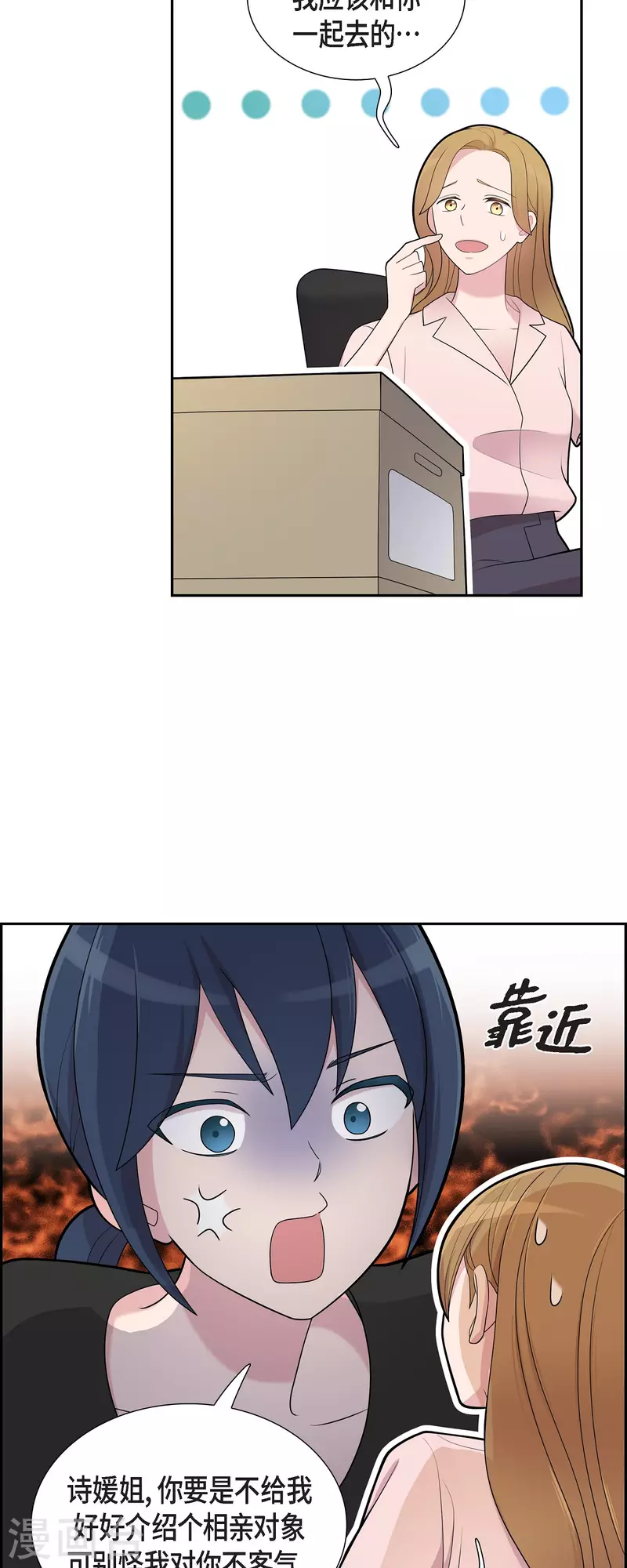 第65话 好想见她 第3页