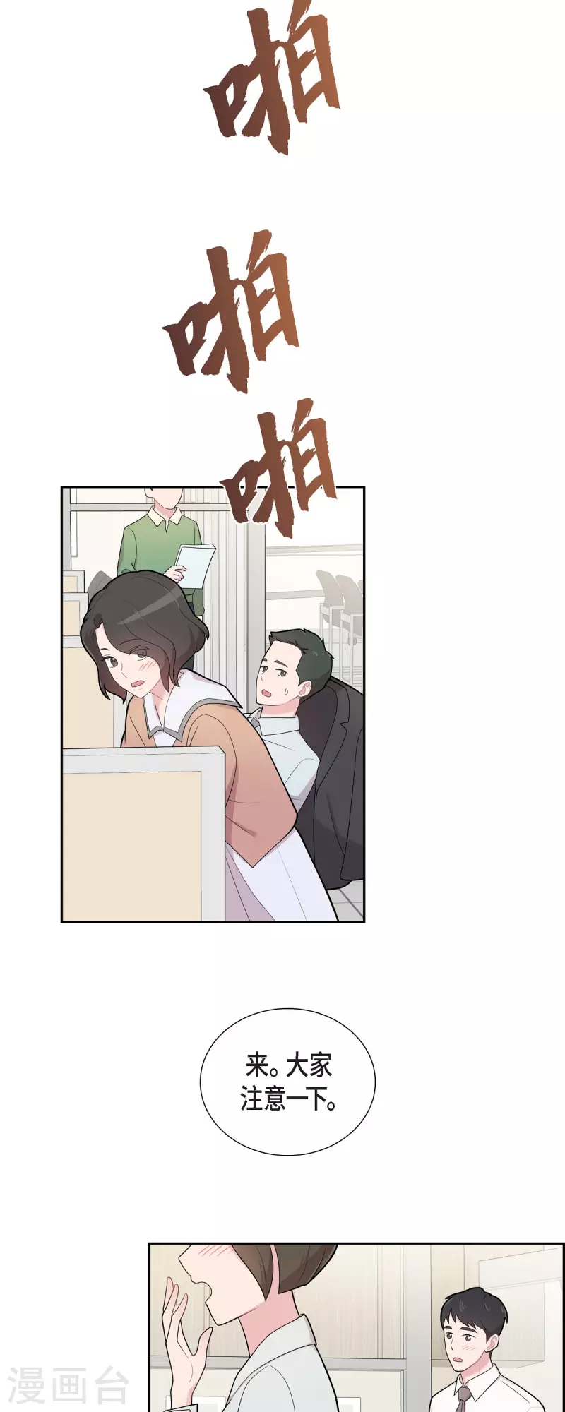 第65话 好想见她 第6页
