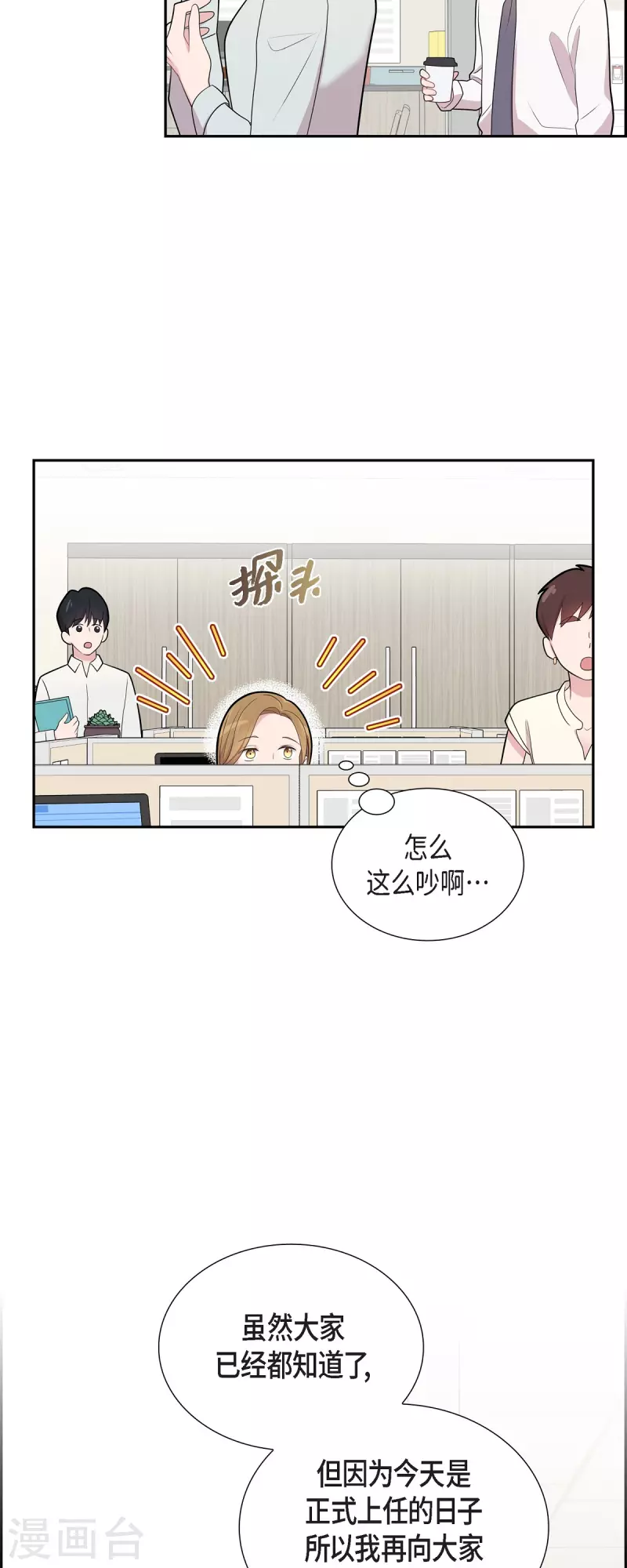 第65话 好想见她 第7页