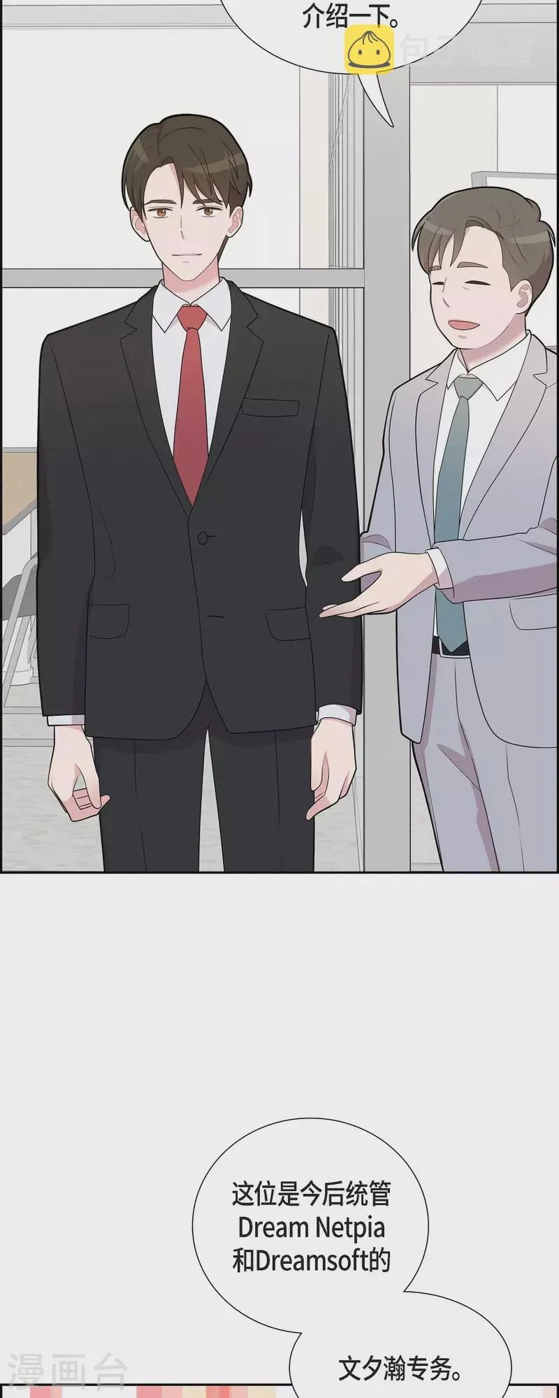 第65话 好想见她 第8页