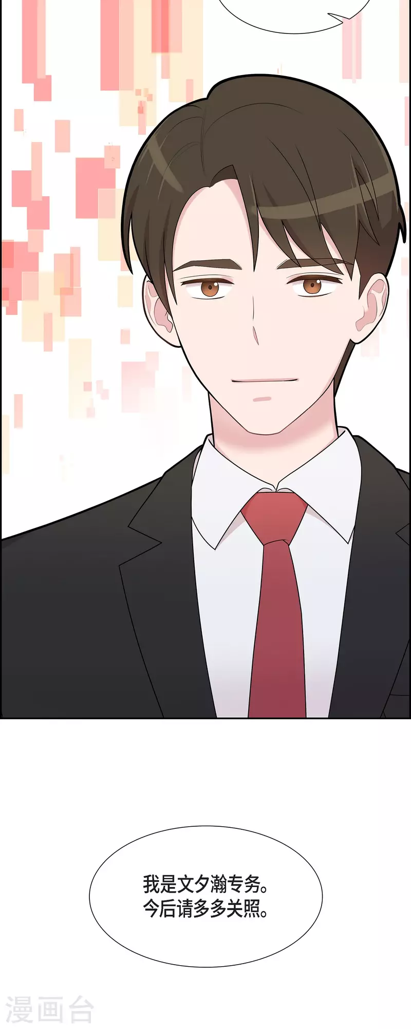 第65话 好想见她 第9页