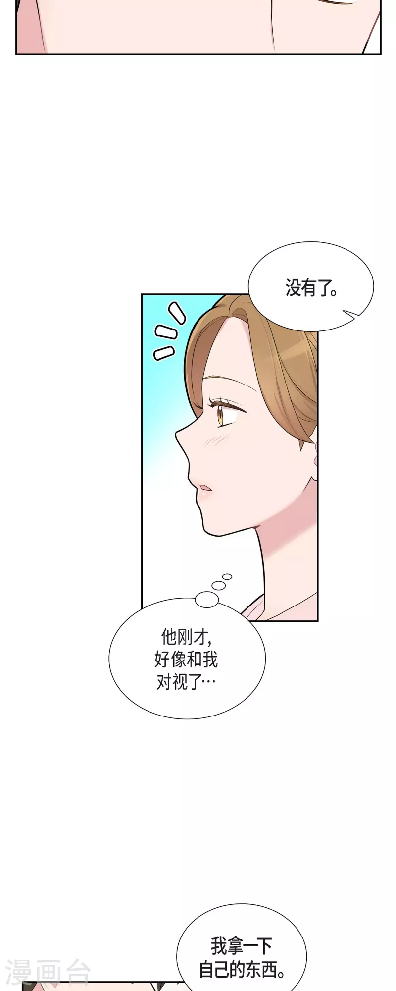第65话 好想见她 第11页
