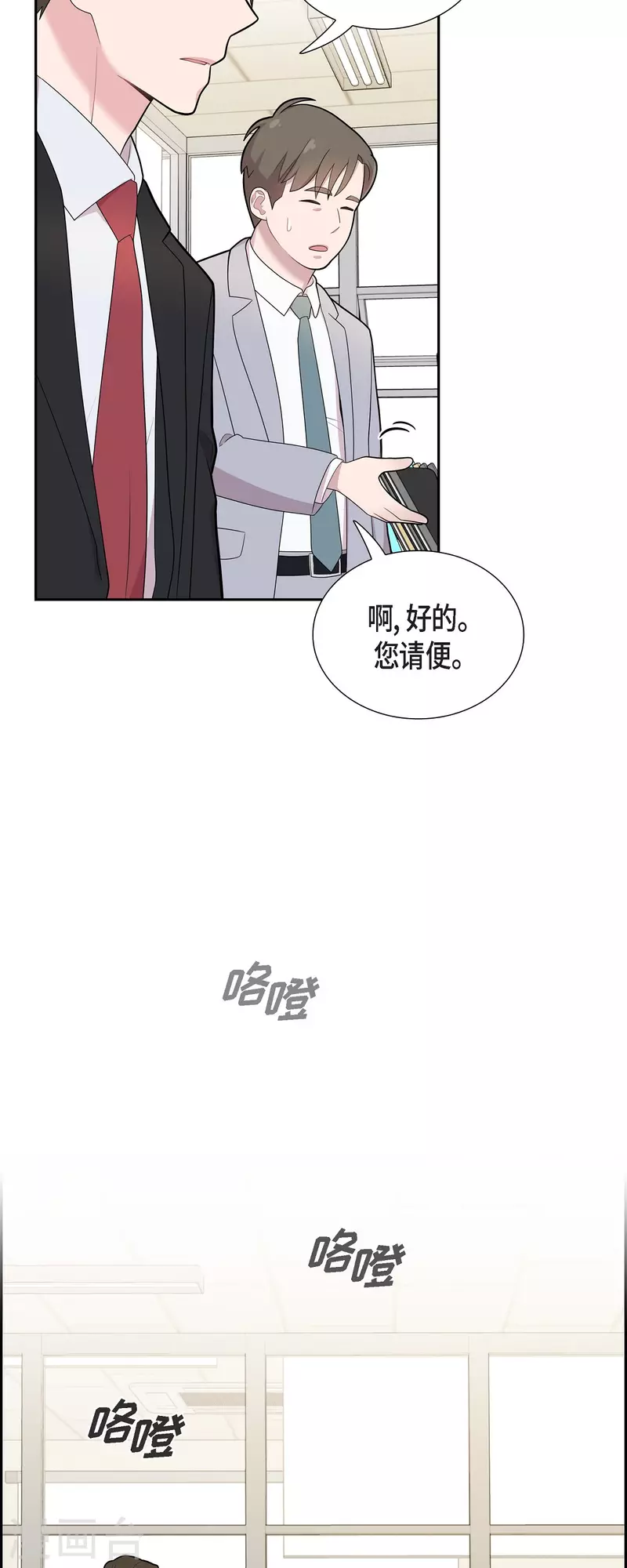 第65话 好想见她 第12页