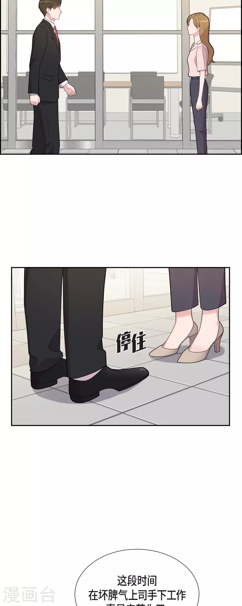第65话 好想见她 第13页