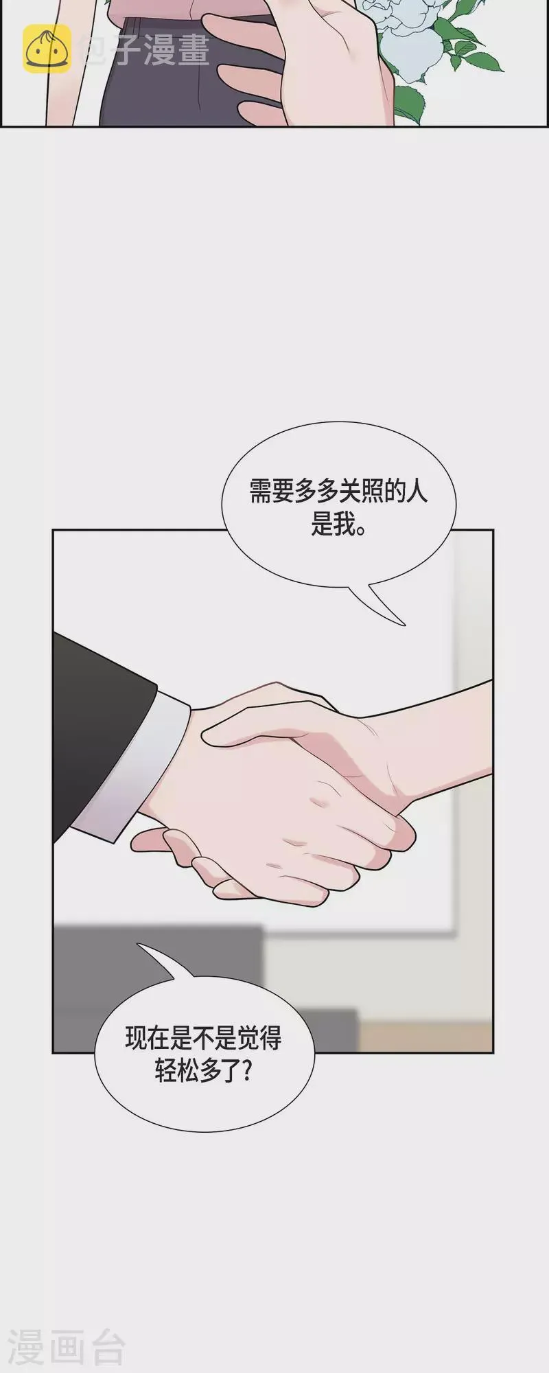 第65话 好想见她 第15页