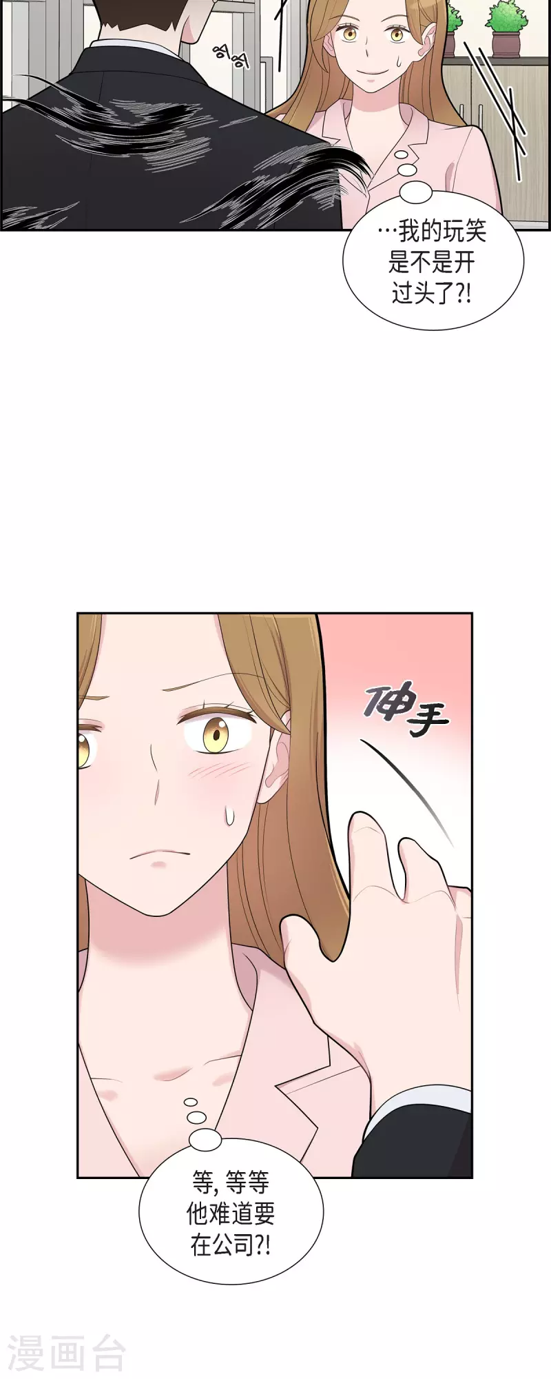 第65话 好想见她 第17页