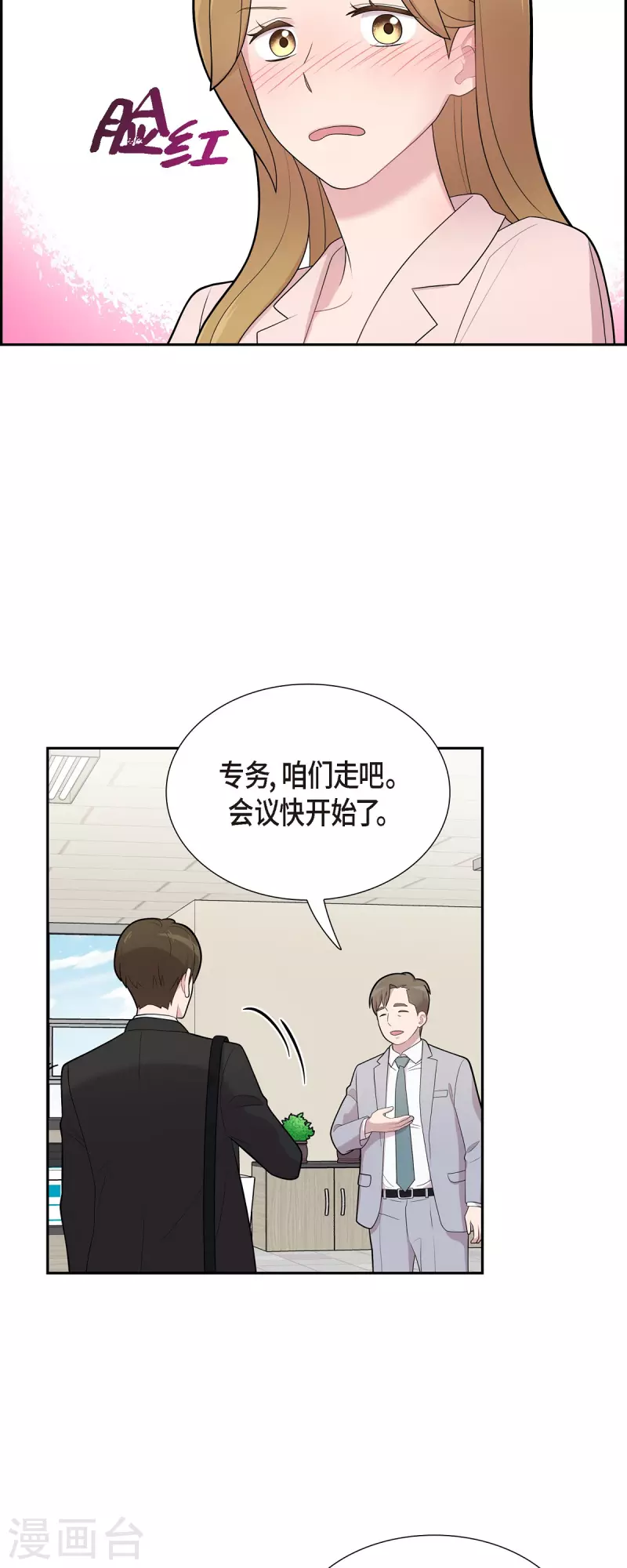 第65话 好想见她 第22页