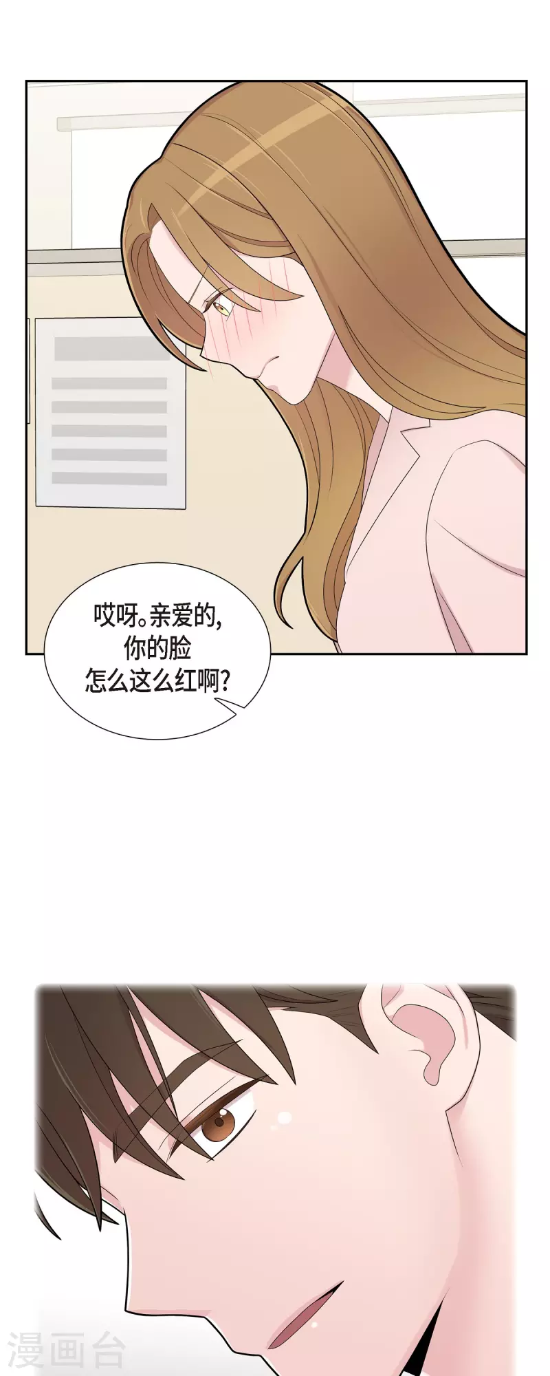 第65话 好想见她 第24页