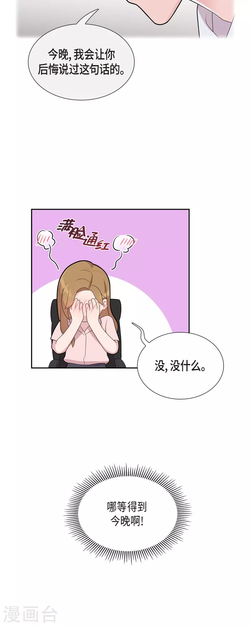 第65话 好想见她 第25页