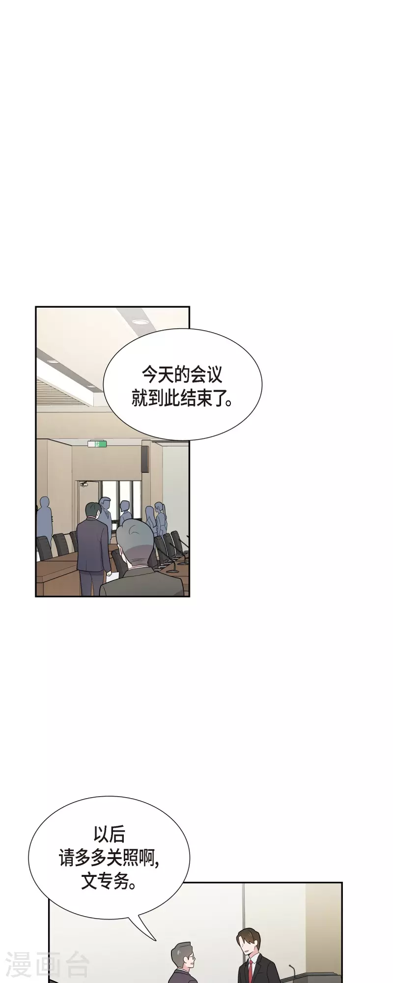 第65话 好想见她 第26页