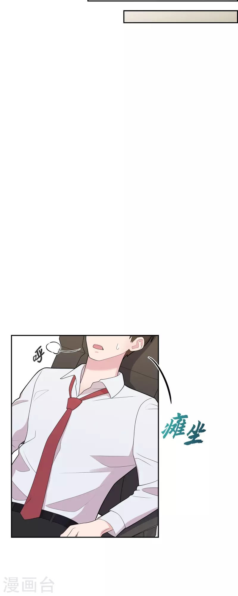第65话 好想见她 第29页