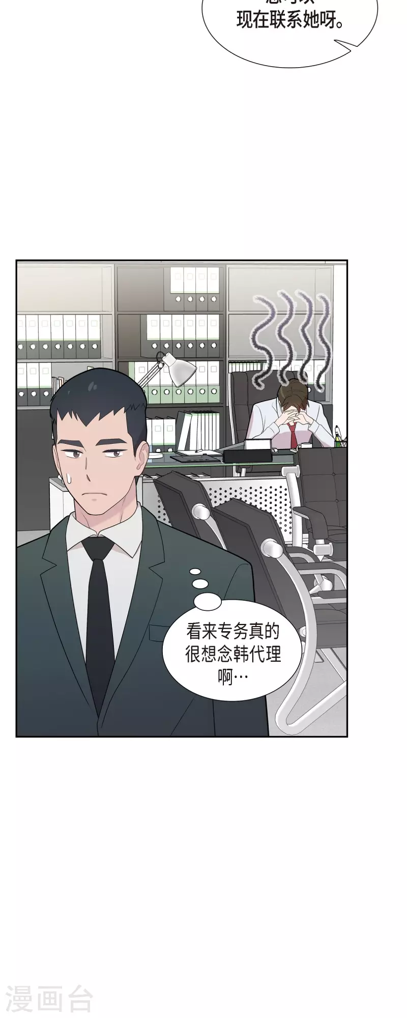 第65话 好想见她 第32页