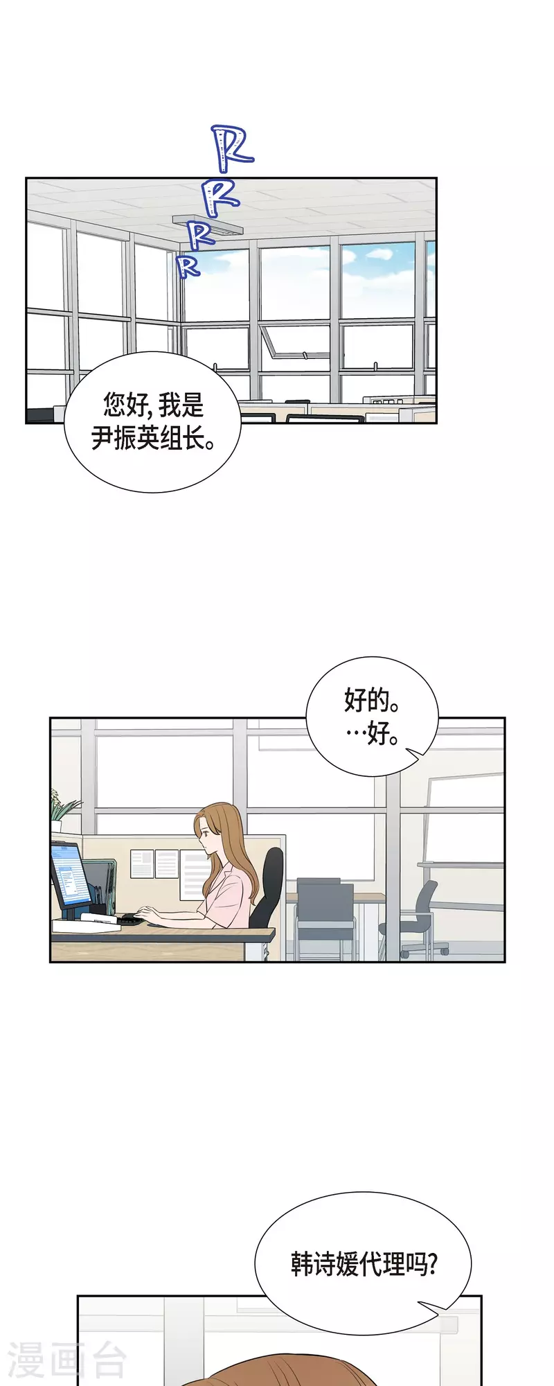 第65话 好想见她 第33页