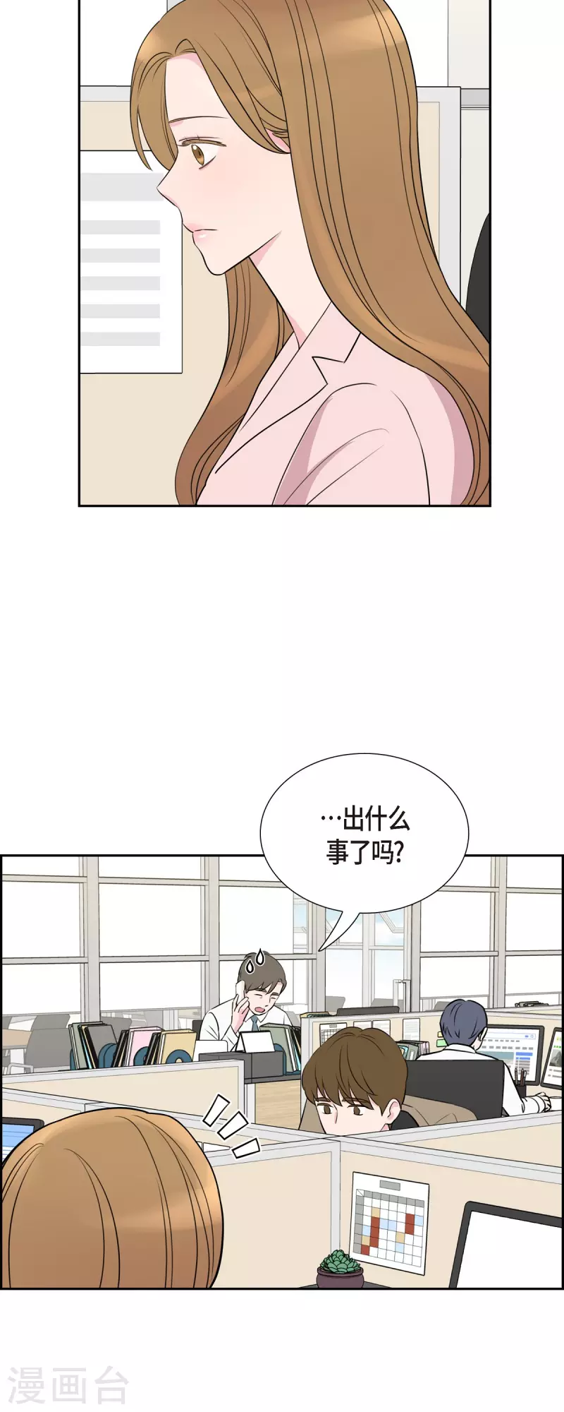 第65话 好想见她 第34页