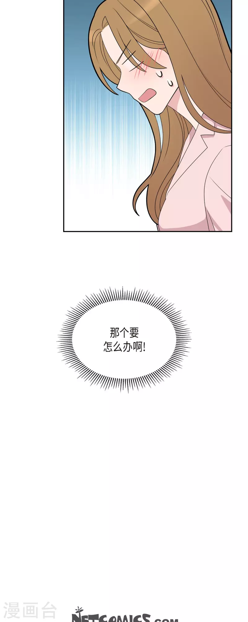第65话 好想见她 第38页