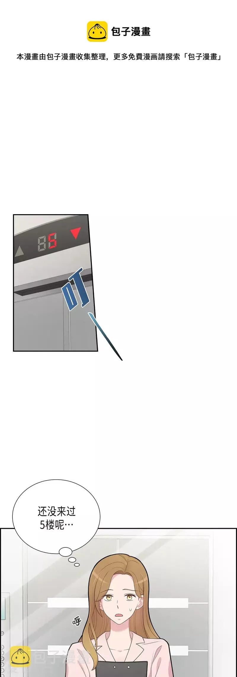 第66话 我身不由己 第1页