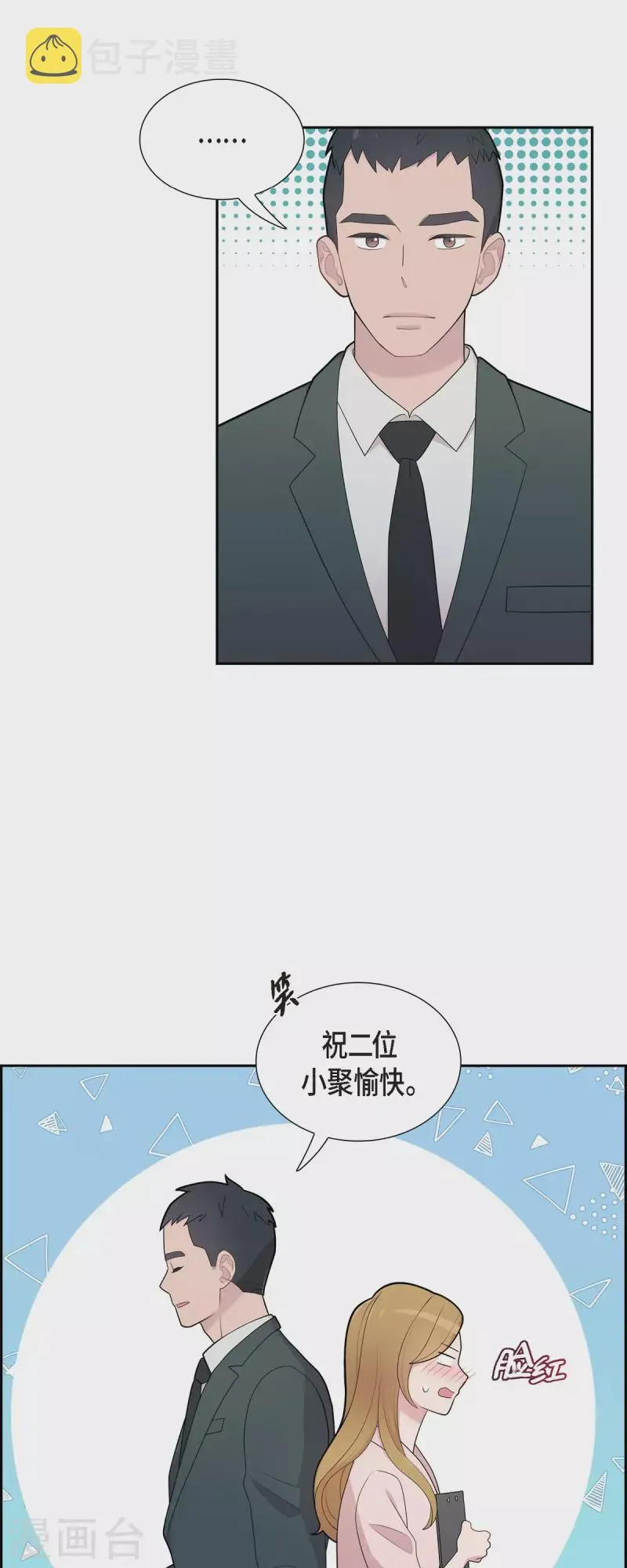 第66话 我身不由己 第4页