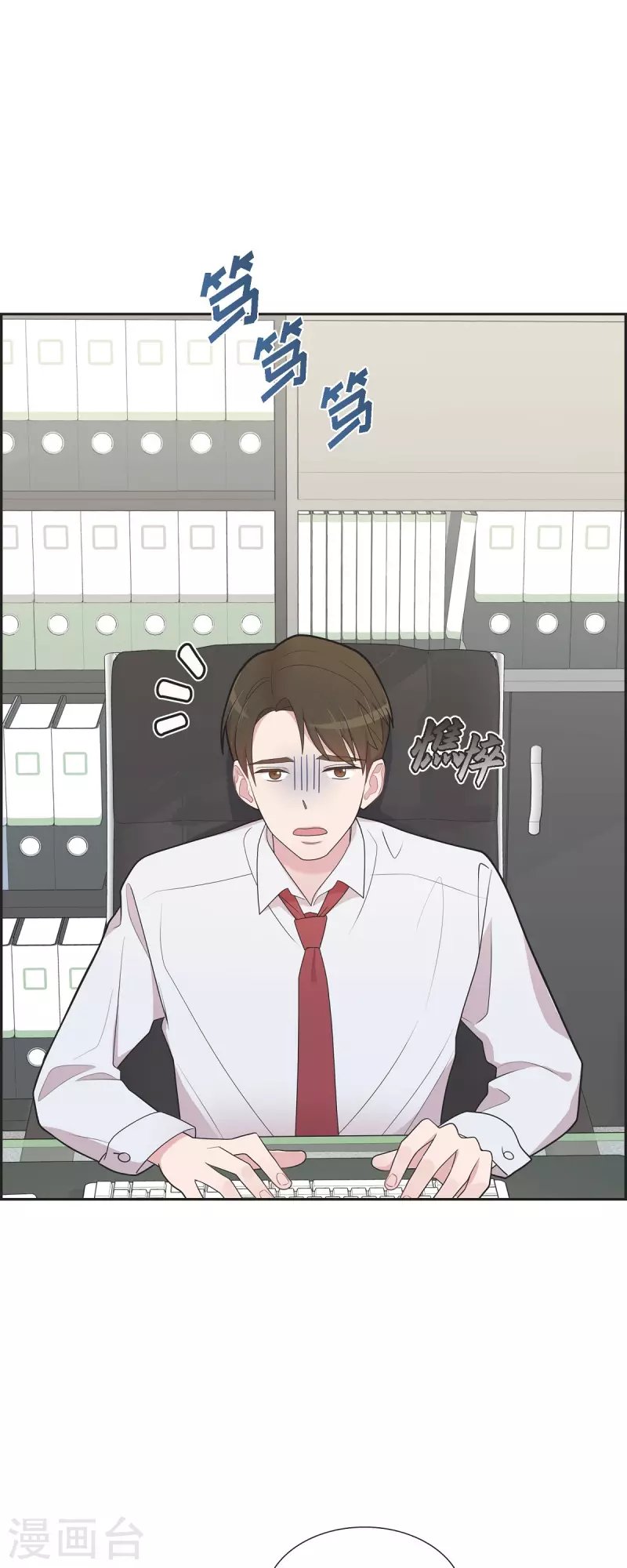 第66话 我身不由己 第6页