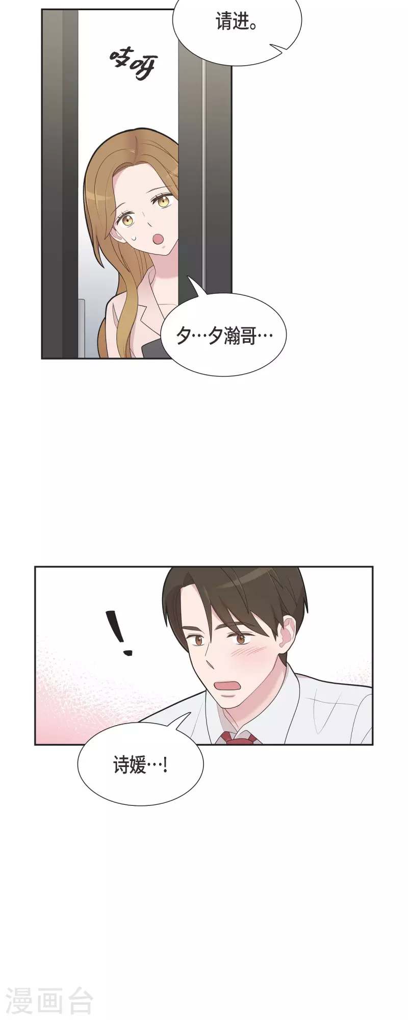 第66话 我身不由己 第7页