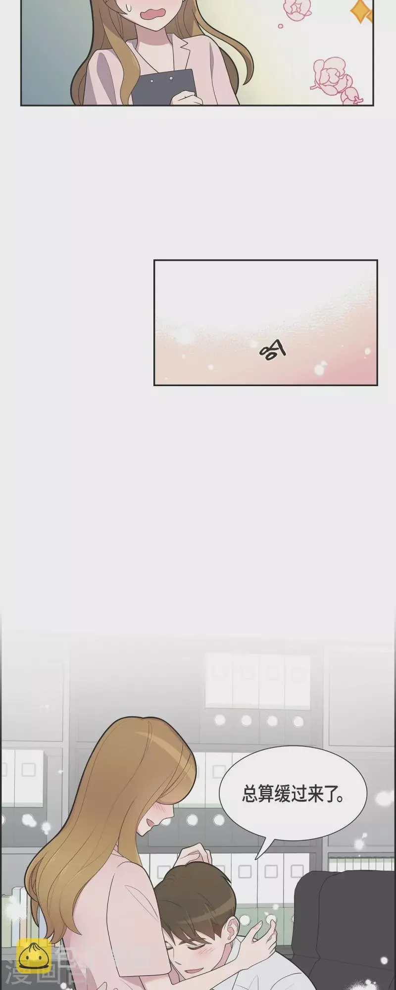 第66话 我身不由己 第9页
