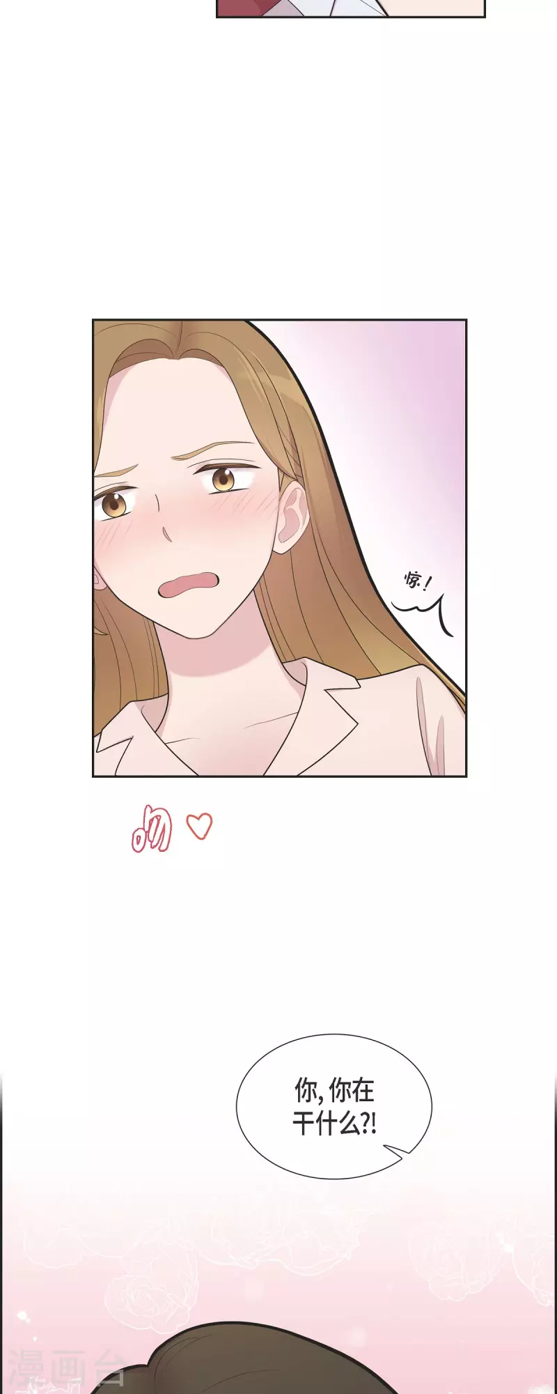第66话 我身不由己 第12页