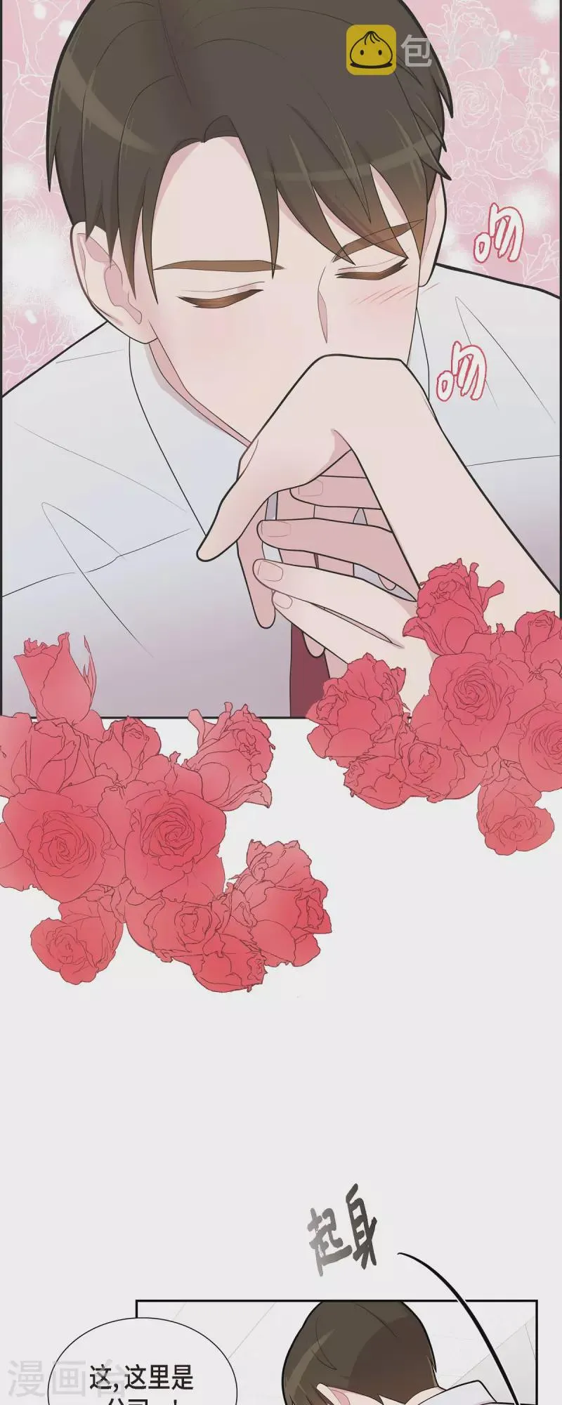 第66话 我身不由己 第13页