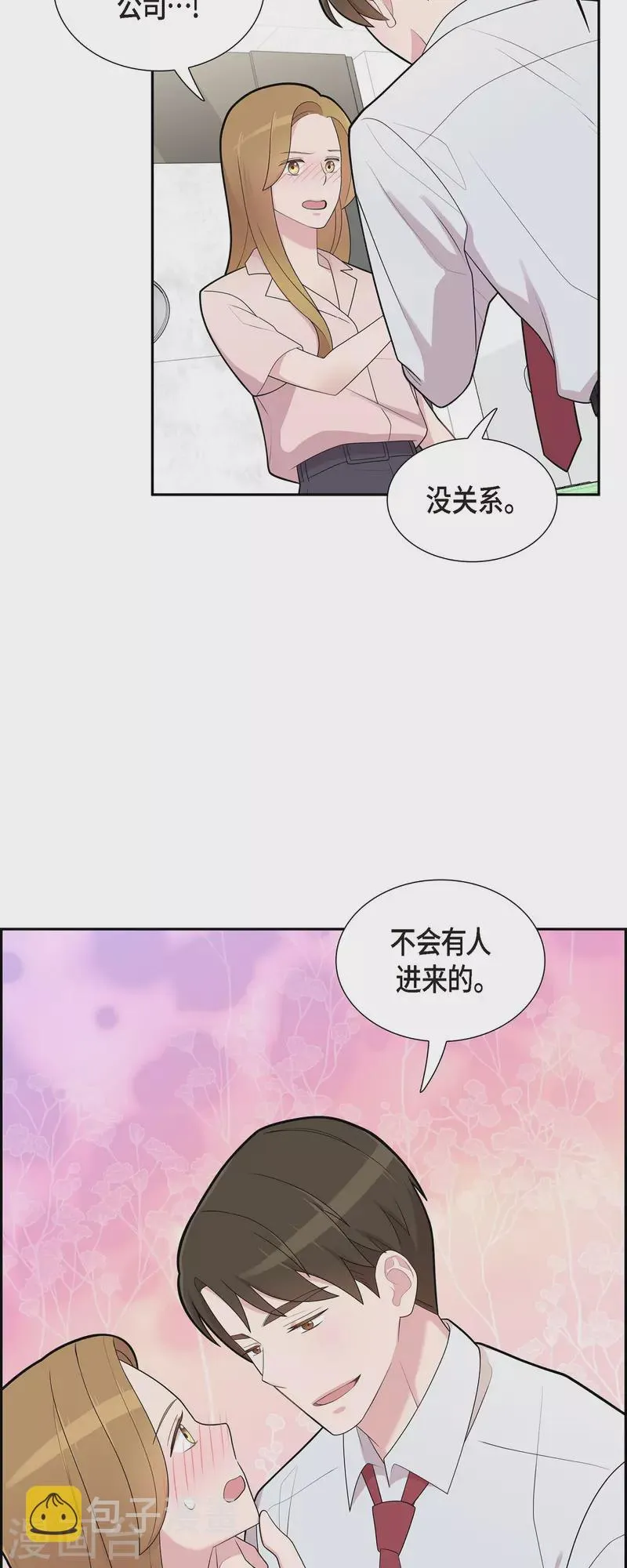 第66话 我身不由己 第14页