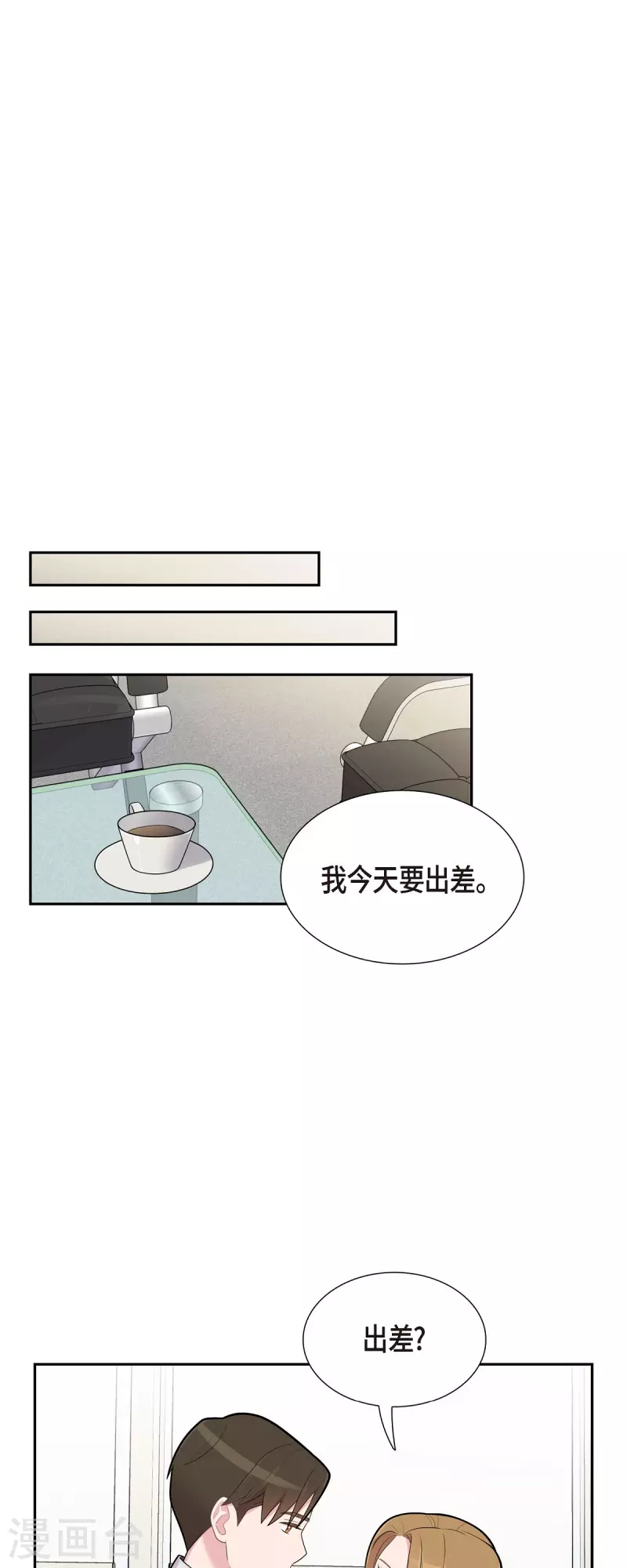 第66话 我身不由己 第16页