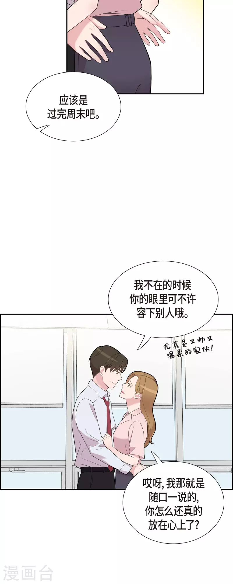 第66话 我身不由己 第19页